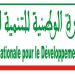 المبادرة الوطنية للتنمية البشرية بجهة الداخلة – وادي الذهب.. حصيلة متميزة وآفاق واعدة