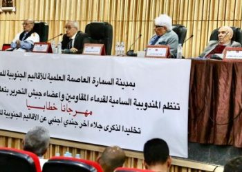 مهرجان خطابي بالسمارة تخليدا للذكرى الـ 48 لجلاء أخر جندي أجنبي عن الأقاليم الجنوبية