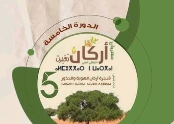 إقليم سيدي إفني: انطلاق فعاليات الدورة الخامسة لمهرجان "أرگان" الاخصاص