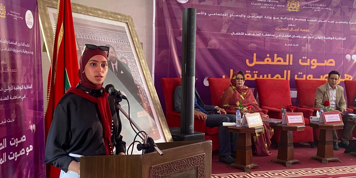 العيون.. تنظيم المناظرة الأولى حول دور برلمان الطفل في مناهضة العنف ضد الأطفال