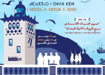 سيدي إفني