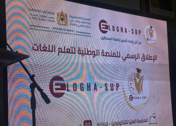 تم يوم السبت بمدينة الداخلة الإطلاق الرسمي للمنصة الوطنية لتعلم اللغات "ELOGHA-SUP"، وذلك انسجاما مع التوجيهات الملكية السامية الداعية إلى تمكين المتعلمات والمتعلمين من إتقان اللغات الوطنية والأجنبية باعتبارها مدخلا أساسيا لتعزيز الاندماج وتكافؤ الفرص.