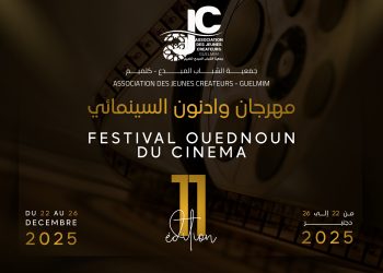 كلميم: انطلاق فعاليات الدورة ال11 لمهرجان وادنون السينمائي