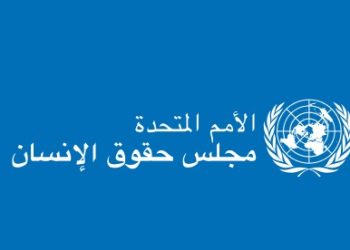 مجلس حقوق الإنسان