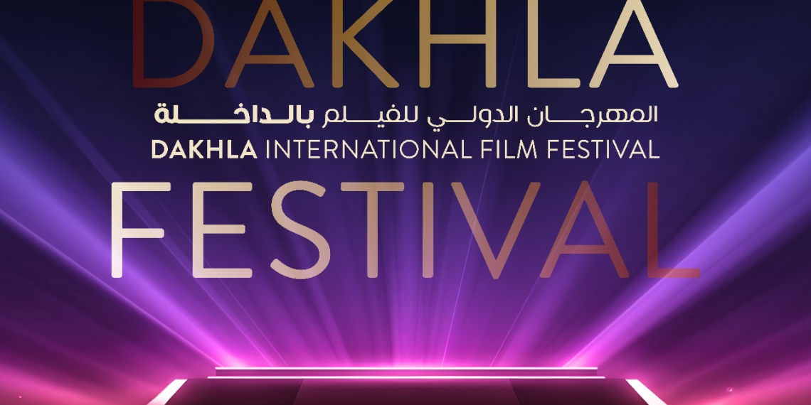 انطلاق فعاليات الدورة 14 لمهرجان الداخلة الدولي للفيلم.. بأفق إفريقي وعربي