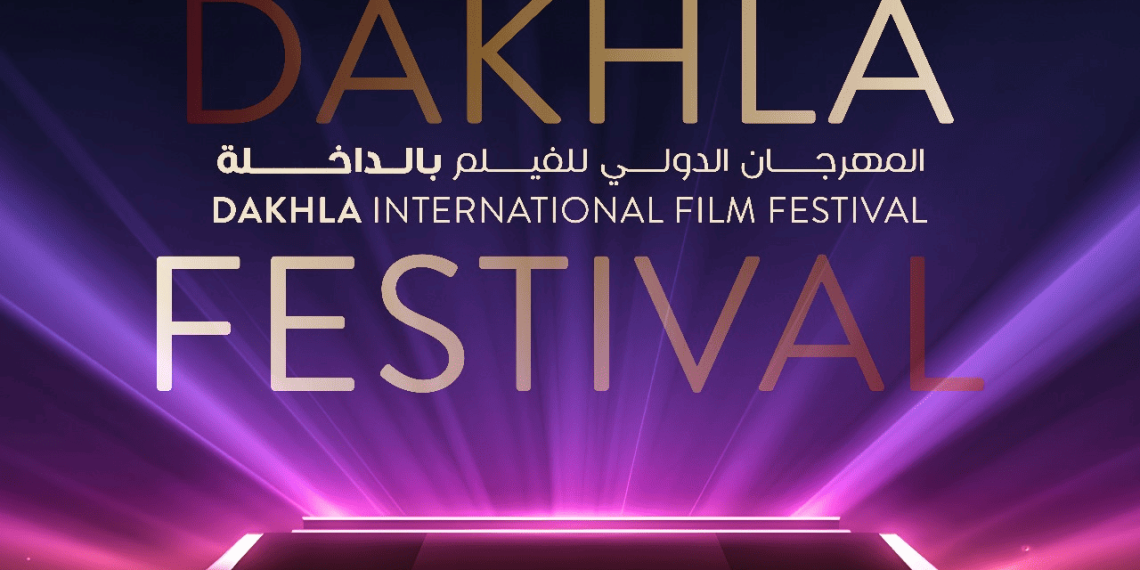 انطلاق فعاليات الدورة 14 لمهرجان الداخلة الدولي للفيلم.. بأفق إفريقي وعربي