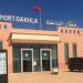 مطار الداخلة..