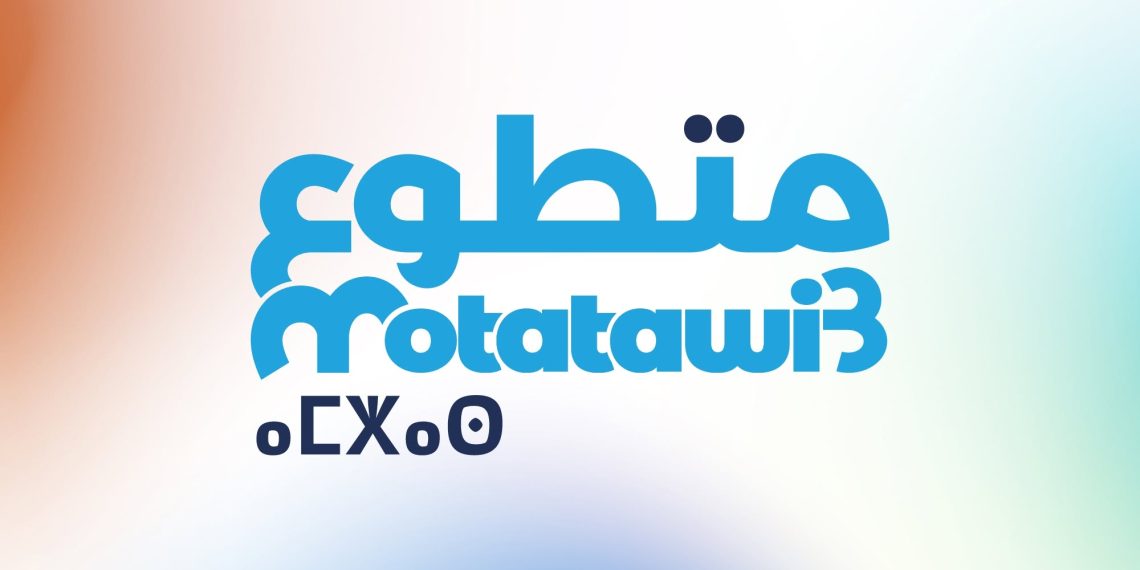 العيون.. انطلاق النسخة الرابعة من البرنامج الوطني للتطوع