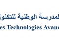 الداخلة: إعطاء الانطلاقة البيداغوجية للمدرسة الوطنية للتكنولوجيات المتقدمة