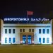 Aéroport de Dakhla