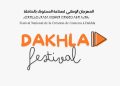الداخلة.. اختتام فعاليات النسخة الثانية من المهرجان الوطني لصناع المحتوى