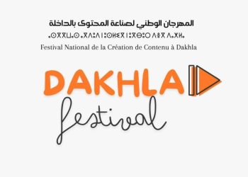 الداخلة.. اختتام فعاليات النسخة الثانية من المهرجان الوطني لصناع المحتوى