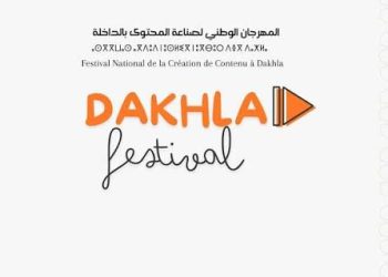 الداخلة.. اختتام فعاليات النسخة الثانية من المهرجان الوطني لصناع المحتوى