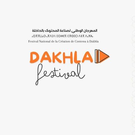 الداخلة.. اختتام فعاليات النسخة الثانية من المهرجان الوطني لصناع المحتوى